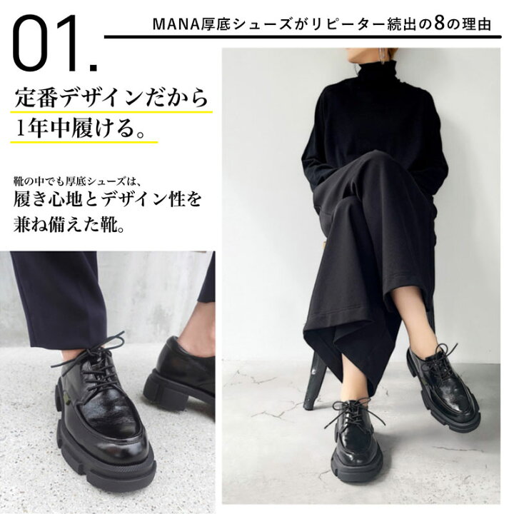 楽天市場】【正規品】 MANA マナ 厚底レースアップシューズ 501070 