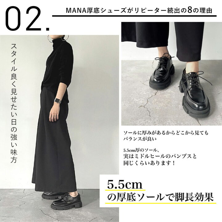 楽天市場】【正規品】 MANA マナ 厚底レースアップシューズ 501070 