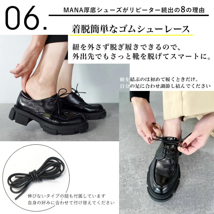 楽天市場】【正規品】 MANA マナ 厚底レースアップシューズ 501070 