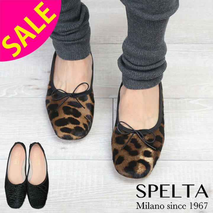 楽天市場】【SALE】SPELTA スペルタ バレエシューズ IMMA スクエアトゥ  