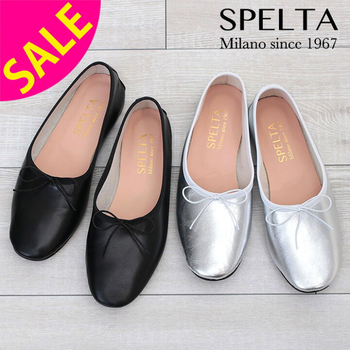 楽天市場】【SALE】SPELTA スペルタ フラットシューズ バレエシューズ  