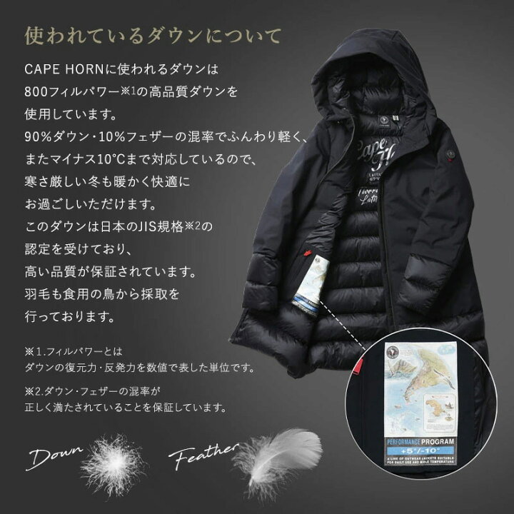 楽天市場】【正規品】 ケープホーン CAPE HORN ダウン マットステラ 