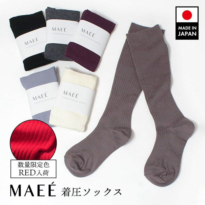 楽天市場】【メール便対応】MAEE マエエ 着圧ソックス 