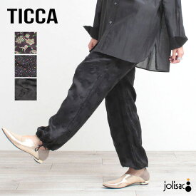 TICCA ティッカ プリントパンツ 26SS TBFS-082/092/103 オリジナル 人気 花柄 ペイズリー リラックススタイル ワイド ゆったり シルエットきれい 日本製 正規品