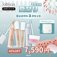 【Joliyen.公式】レベルアップベース＋リカバリーファンデーション＋バランシングリップバーム 3点セット…