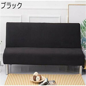 ソファーカバー 3人掛け 肘なし 暖かい グリーンB 北欧風 おしゃれ 無地 一体型 リビング B マルチクロス ふわふわ 伸縮素材 滑り止め 洗濯可能 伸縮性ソファカバー 伸びる 厚手 フィット ネ