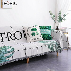 マルチカバー ソファカバー ソファ 大判 北欧風 両面使える フリンジ付き 130×180CM 正方形 長方形 1人掛け 2人掛け 3人掛け おしゃれ キズ防止 犬猫対策 水洗い 毛布 ペットカバー 保護カバー