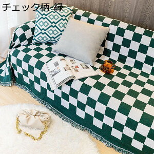 マルチカバー ソファカバー おしゃれ 北欧 チェック柄 130×180CM 両面使える フリンジ付き ソファ 大判 正方形 長方形 1 2 3人掛け 洗える キズ防止 犬猫対策 毛布 ペットカバー 保護カバー オー
