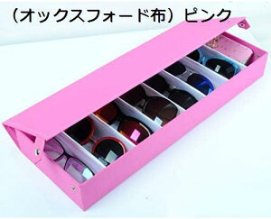 メガネ収納ケース サングラス収納ケース 老眼鏡収納ケース 仕切り 11本用 収納ボックス コレクションケース アクセサリー ディスプレイ 収納 保管 展示用 大容量 小物入れ
