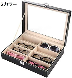 メガネケース PUレザー8グリッド眼鏡サングラスボックスガラストップの表示収納ケース サングラスオーガナイザー 33.7(L)*24.8(W)*8.4(H)cm)
