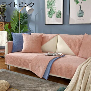 ソファーカバー 単品販売 マルチカバー オシャレ 可愛い 肘掛け 防塵 汚れ防止 滑り止め 四季通用 ソファー保護カバー キズ防止 犬猫対策 ソファベッド 出窓用 ペット用 ラグ マット 防爪と