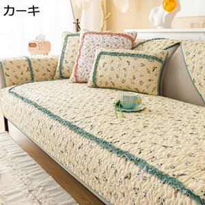 ソファーカバー 単品販売 マルチカバー オシャレ 可愛い 肘掛け 防塵 汚れ防止 滑り止め 四季通用 ソファー保護カバー キズ防止 犬猫対策 ソファベッド 出窓用 ペット用 ラグ マット 防爪と
