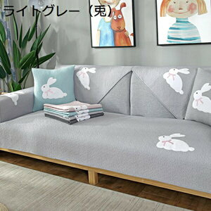 ソファーカバー 単品販売 マルチカバー オシャレ 可愛い 肘掛け 防塵 汚れ防止 滑り止め 四季通用 ソファー保護カバー キズ防止 犬猫対策 ソファベッド 出窓用 ペット用 ラグ マット 防爪と