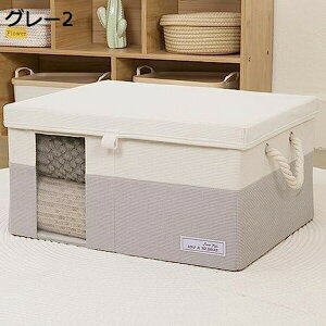収納ボックス 収納ケース 大容量 衣類収納 ふた付き 折りたたみ 取っ手付き おしゃれ 布製 衣装ケース 引き出し 押入れ収納 小物収納 書類収納 クローゼット収納箱 多機能 高耐久性 小物入