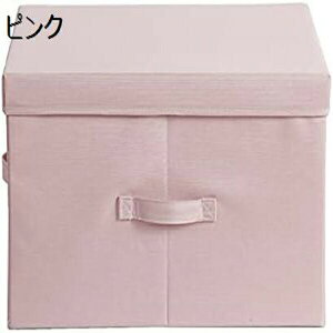収納ボックス ふた付き 布 大 折りたたみ収納ボックス おしゃれ 衣装ケース ふたつき オックスフォード布 大容量 ベッド下 収納ケース 衣類収納 クローゼットに適用 不織 ふたつきボックス