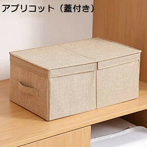 収納ボックス 大容量 おしゃれ 折りたたみ 衣類収納ケース スタッキングボックス 衣装ケース 積み重ね tシャツ収納 ズボン収納 衣類収納 分類収納ボックス 隙間収納 仕切りボックス 衣類収