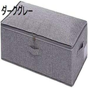 収納ボックス 76*38*17CM 収納ケース ふた付き収納ケース ポータブル収納ボックス 棚用収納ビン 折りたたみ式収納ボックス おもちゃ 衣類 雑誌 収納 防塵 防湿 無臭 底板付き 大容量 折りたた