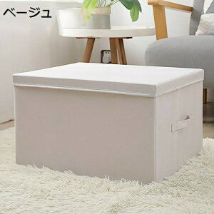 収納ボックス 収納ケース 大容量 衣類収納 ふた付き 折りたたみ 取っ手付き おしゃれ 布製 衣装ケース 引き出し 押入れ収納 小物入れ 多機能 書類収納 高耐久性 布製 おもちゃ収納 クローゼ