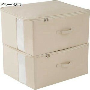 収納ボックス 収納ケース 大容量 衣類収納 ふた付き 折りたたみ 取っ手付き おしゃれ 布製 衣装ケース 透明窓付き ファスナー 2点セット (ベージュ,50×40×32cm)