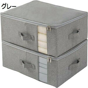 収納ボックス 収納ケース 大容量 衣類収納 ふた付き 折りたたみ 取っ手付き おしゃれ 布製 衣装ケース 透明窓付き ファスナー 2点セット (ベージュ,50×40×32cm)