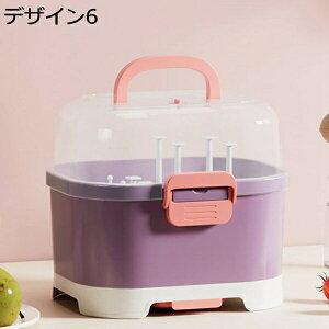 プラスチック 水切りかご B 赤ちゃん用品 哺乳瓶収納 哺乳用品収納ケース 幼児用品 デザイン6 哺乳びんホルダー 食器乾燥ボックス 食器ドレンバスケット 水切りラック カバー付き 食器保管