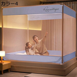 四隅蚊帳 かや 夏 密度が高い 防蚊対策 防虫用ネット 3ドアタイプ 通気性よい 全方位ガード 底生地付 安心睡眠 子供 大人 屋内蚊帳 洗濯可能 組み立て簡単 蚊帳 大型 おしゃれ 北欧