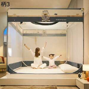 蚊帳 屋内蚊帳 底生地付き 全方位ガード 通気性よい 3ドアタイプ 組み立て簡単 収納便利 密度が高い 防蚊対策 昆虫を防ぐ 安心睡眠 快適 夏 寝室 キッズ 大人 かや 洗える 北欧 総柄 四隅蚊帳