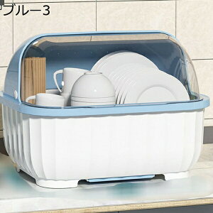 水切りバスケット 縞柄 大容量 水受けトレー付き 引き出し式 蓋付き 透明 食器ドレンバスケット タテ置き 防塵 防虫 水切りカゴ お茶碗収納ボックス 箸と皿立て付き ディッシュラック 食器