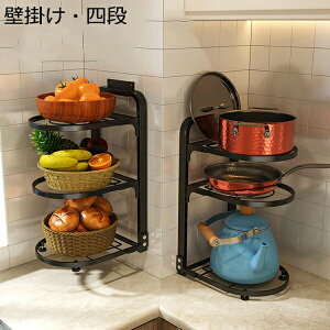 食材トレー棚 皿置き棚 壁掛け式トレー棚 多段式 ステンレス製 耐荷重25Kg 分厚い 積み重ね可能 高さ調整可能 ディッシュ 鍋 バスケット 水筒 食材 フルーツ 野菜 大容量 省スペース キッチン