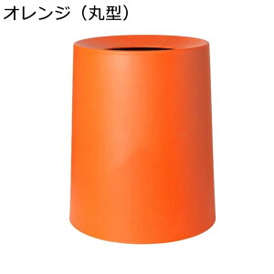 ゴミ箱 フタなし 12L ダストボックス 角型 ごみ箱 ゴミ袋が見えない スリム おしゃれ シンプル 抗菌 部屋 キッチン リビングルーム トイレ 浴室 オフィス用 プラスチック オレンジ