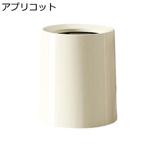 ゴミ箱 フタなし 13L ダストボックス 丸型 ごみ箱 ゴミ袋が見えない スリム おしゃれ シンプル 抗菌 キッチン 部屋 リビングルーム トイレ 浴室 オフィス用 プラスチック アプリコット