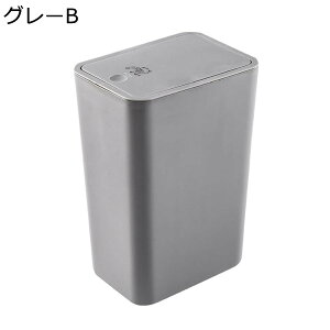 ゴミ箱 ふた付き 15L ダストボックス 角型 プッシュ式 ごみ箱 おしゃれ スリム 抗菌 消臭 密閉 音無し 部屋 キッチン リビングルーム トイレ 浴室 オフィス用 プラスチック