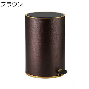 ゴミ箱 ふた付き 12L ダストボックス 丸型 ペダル式 ごみ箱 スリム おしゃれ 抗菌 消臭 密閉 音無し 部屋 キッチン リビングルーム トイレ 浴室 オフィス用 スチール ブルー