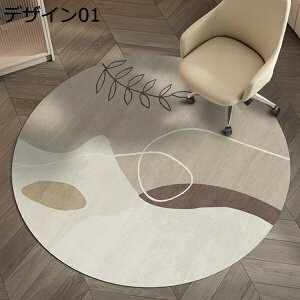 カーペット 円形ラグマット ラグマット 円形ラグ 丸形ラグ 丸型 北欧 滑り止め付き ナチュラル リビング 60*60 おしゃれ オシャレ デザイン06 お洒落 インテリア お手入れ簡単 オールシーズン