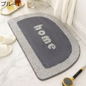 バスマット 半円 お風呂マット ドアマット 浴室マット フロアマット 足ふきマット すべり止め 部屋ドア 極厚 家庭用 強い吸水 速乾性 洗える マイクロファイバー  抗