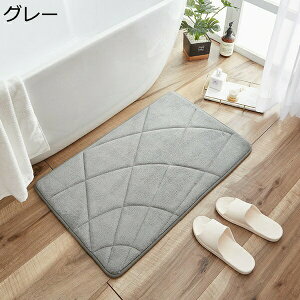 バスマット 速乾 お風呂マット 厚め バスルームマット ドアマット 足ふきマット 滑り止めマット 室内用 吸水 洗える 掃除しやすい 防水/抗菌/防臭 おしゃれ 無地 乾度