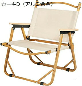 AEghA`FA ܂肽 tH[fBO`FA ω׏d120kg Lv֎q [`FA RpNg CX y gѕ֗ ނ o[xL[ [obOt