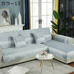 ソファー シーツ ソファカバー ソファパッド 室内マット マルチカバー 滑り止め かわいい 110*240CM 3人掛け 1人掛け 2人掛け カラー カフェ風 新居 引っ越し 絨毯 ふわふわ かけるだけ 1枚販売