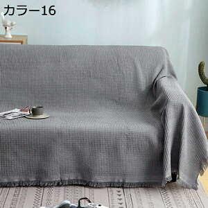 ソファーカバー 3人掛けソファー カラー 長方形 180*260 サドルブランケット ラグマット 公園 レジャーシート アウトドア ソファカバー ラグ 3人掛け 3人掛け用 冬はこたつ布団カバー 夏はソフ