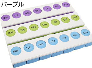 薬入れ ピルケース 薬ボックス 押しボタン コンパクト 携帯用 便利 持ち運び 取り外し可能 一週間 飲み忘れ防止 ピルボックス 薬入れケース 小物入れ 小型 薄型 密閉 防水 防湿 収納ケース