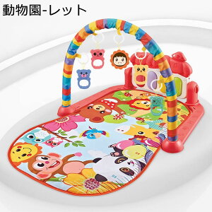 ベビージム 75*57*43cm ベビープレイマット 音楽 レイマット 赤ちゃん 音が鳴るピアノ ベビージムマット おもちゃ付き プレイジム ベビーおもちゃ 新生児 知育おもちゃ 出産準備 室内遊具 知育