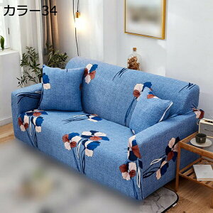 ソファーカバー マルチカバー 2人掛け 3人掛け カラー 北欧風 ブルーチェック カウチベッドカバー テーブルクロス C 大きい 水洗い ポリエステル 四季通用 縦横弾力 北欧風 ソファーカバー