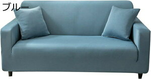 ソファーカバー 北欧 おしゃれ 2人掛け 3人掛け 肘付き 伸縮素材 ソファベッドカバー 柔らかい 犬 猫 傷 防止 防塵 ソファー保護 一体型 柔らかい 替えカバー ファッション シンプル 防静電 14