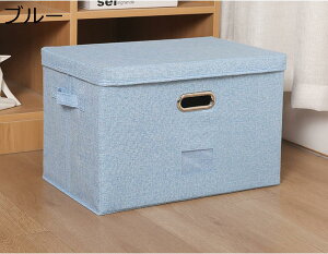 収納ボックス ふたつきボックス 折り畳み 45*30*30cm*1 収納ケース 水洗い手 衣類 おもちゃ 布 収納 コーヒー色 ふた付き 折りたたみ かわいい かご おしゃれ 収納バスケット 大容量 耐久性 イン