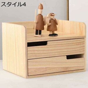 卓上収納ボックス 1/2/3/4段 引き出し 大容量 収納ボックス 木製 北欧 おしゃれ 卓上 スタイル1 チェスト ミニ引き出し 小物入れ 多機能 小物収納 化粧品収納 文房具収納 35*26*25cm 頑丈 完成品