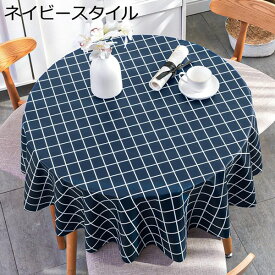 円形北欧おしゃれPVC円形直径120cm防塵 撥水 防水 耐久 耐熱 テーブルマット 矩形 テーブルカバー 正方形矩形