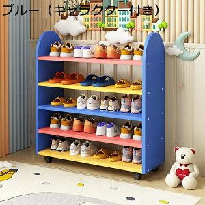 シューズラック 幼稚園 キッズ用 可愛い 下駄箱 靴棚 子供靴収納 ラックオーガナイザー 安定性 玄関収納 多機能 省スペース カートゥーン 組立簡単 室内収納 本棚
