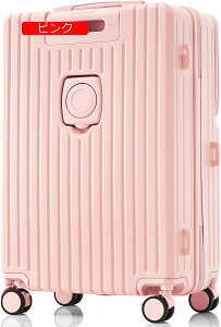 スーツケース 機内持ち込み フロントオープン Sサイズ USBポート付き ドリンクホルダー ストッパー付き 前開き キャリーケース キャリーバッグ 大容量 おしゃれ かわいい 軽量 パソコン 1〜3
