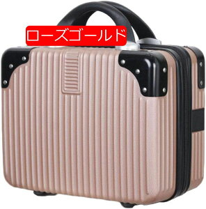 ミニスーツケースメイクケースハンドバッグ化粧品ボックス14インチトランク収納ケース軽量防水大容量小物整理旅行出張ビジネス機内持ち込みゴムひも付き携帯便利ブルー