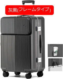 キャリーケース キャスター ストッパー付き スーツケース 機内持ち込み フロントオープン 多機能 トップオープンパソコンケース キャリーバッグ カップホルダー付き トランク キャスター